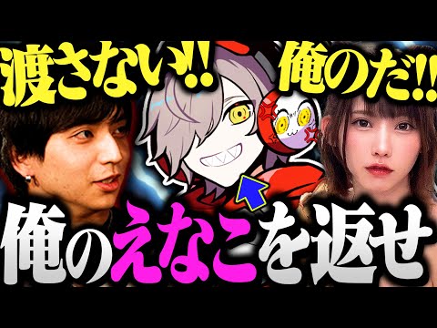 えなこりんを けんき から奪い取ろうとするだるまwww【切り抜き だるまいずごっど えなこ けんき / RUST ストリーマーサーバー】