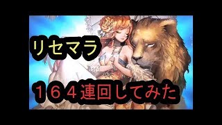 【デスティニー チャイルド#1】リセマラ1500連の一部をまとめちゃうぞ！にしても、キャラがエロい！【DESTINY  CHILD】