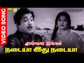 Nadayaa Idhu Nadayaa HD Video Song 5 1 Audio Sivaji Ganesan Devika TMS KVM Kannadasan
