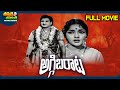 Aggi Barata Old Telugu SuperHit Full Movie N T Rama Rao Rajasree ThappakaChudandi9