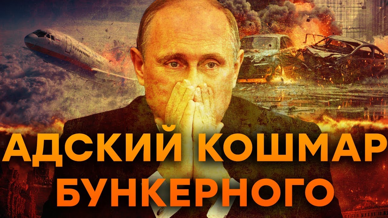 🔥 ЭТО ПУГАЕТ ПУТИНА до СМЕРТИ! САМЫЕ большие СТРАХИ мировых лидеров! Пикант?