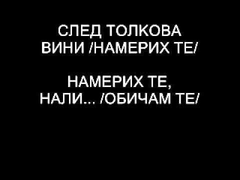 САМО АЗ И ТИ - FARES ROBERT SROUJI ft. TEDDY KATZAROVA