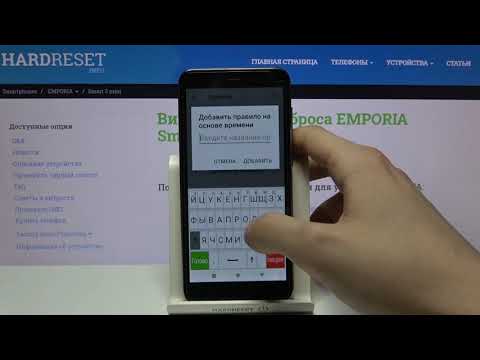 Как активировать режим "Не беспокоить" на EMPORIA Smart 3 Mini?