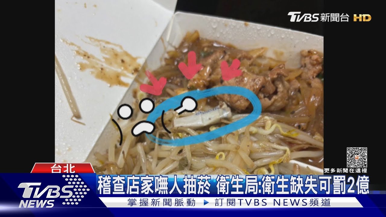 噁!外帶鐵板燒豆芽菜混「菸頭」 衛生遭質疑