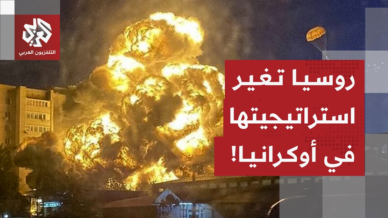 روسيا تكثف هجماتها على أوكرانيا وتواصل تضييق الخناق ميدانيا على القوات الأو?