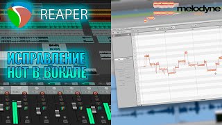 Video thumbnail for Melodyne 5 Celemony / Как тюнить вокал? by MaximumGame