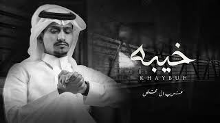 مافيه راحه مهموم مشغول تفكيري خيبه غريب ال مخلص 2022