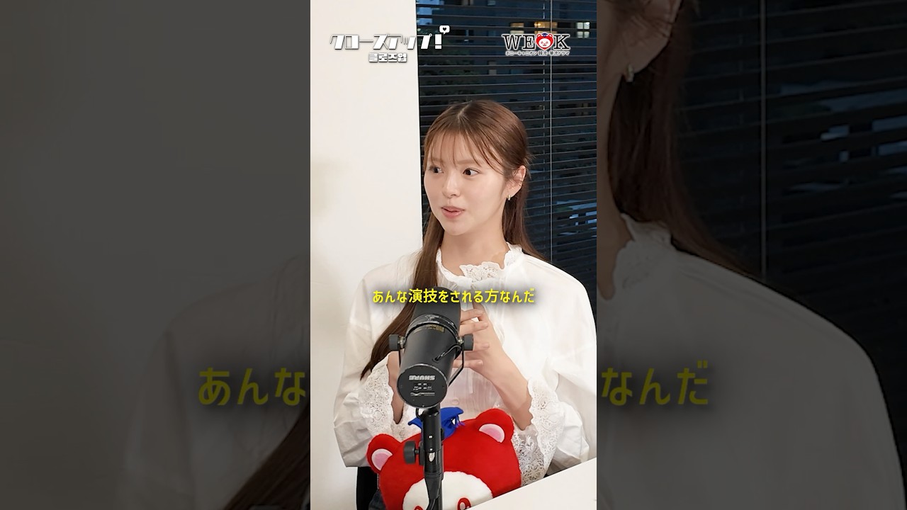 #韓国ドラマ 大好きな #鈴木ゆうか さんがどハマりした「#親愛なるX 」を熱弁🔥