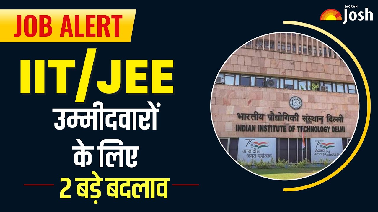 JEE बड़े बदलाव! IIT/JEE उम्मीदवारों के लिए 2 बड़े बदलाव, लाखों छात्रों को चौंकाया। IIT | JEE