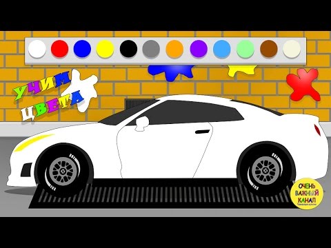 Машинки, автовоз  –  изучение цвета для малышей! Развивающий мультик про машинки
