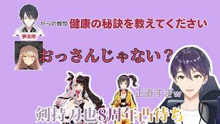 剣持刀也8周年凸待ちに飲み屋のテンションで参加する女性3人【にじさんじ/剣持刀也/早瀬走/ニュイ・ソシエール/夜見れな/夢追翔】