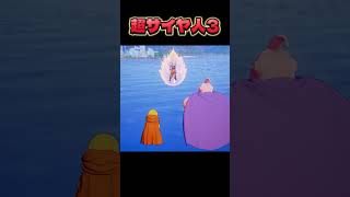 孫悟空の最終進化 #ドラゴンボール #ゲーム実況
