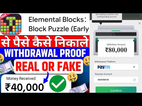 Elemental Blocks Block Puzzle App Real Or Fake | Game Se Paise Kaise Nikale | App Withdrawal Proof