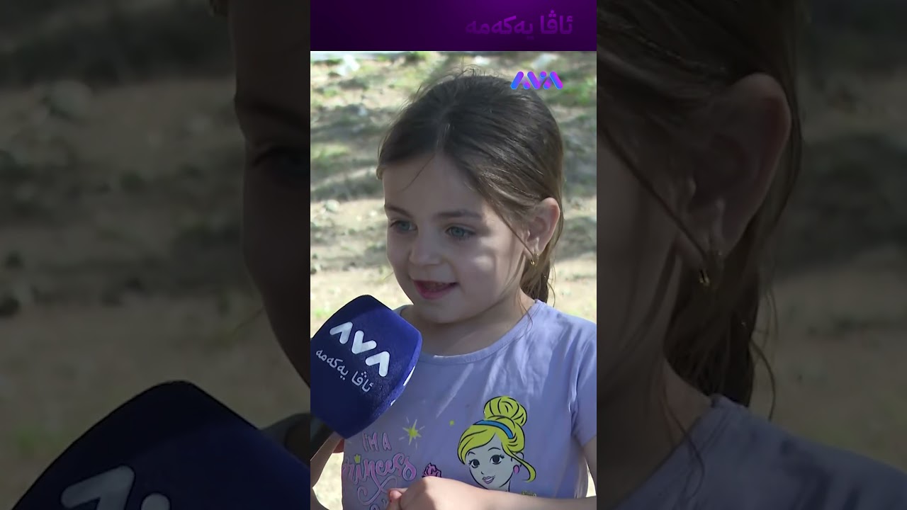 ڤیدیۆ | سەیری ئەم چاوە جوانانەی بکە
