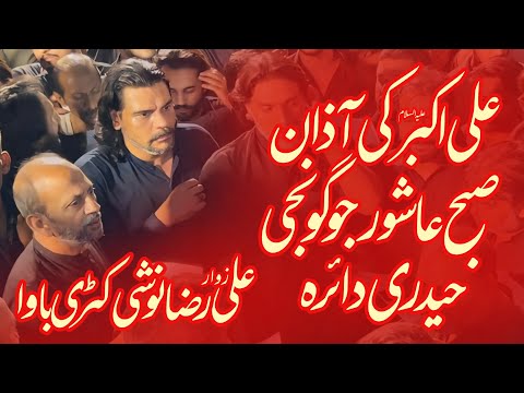 Subh e Ashoor Jo Goonji Ali Akbar Ki Azaan | 1 June 2025 | Guldasta e Jaffria Zawar Ali Raza Noshi