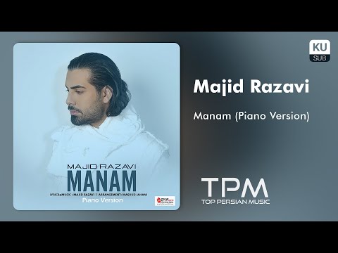 Majid Razavi - Manam (Piano Version) - ورژن پیانو آهنگ منم از مجید رضوی