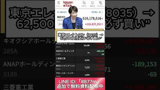 #株式 #投資#日本株 #資産運用 #投資初心者 #株式投資 #お金の勉強 #長期投資 #配当金 #老後資金