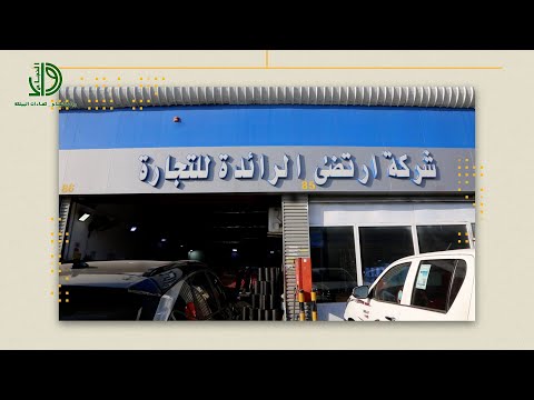 الاستاذ محمد امين مختار
