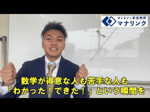 総合経済学科 日本大学 理工学部 卒 ひかるオンライン家庭教師