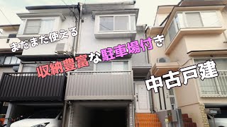 【販売事例】ガレージ付き収納豊富なお家