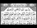 Surah Al-Jathiyah | By Sheikh Abdur-Rahman As-Sudais | Full With Arabic Text (HD) |45-سورۃ الجاثية