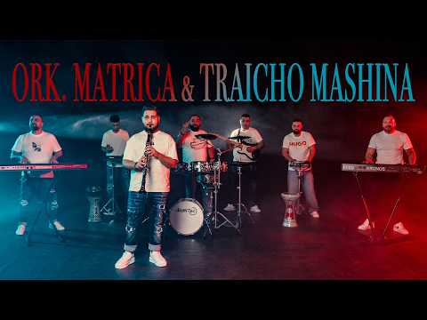 Ork.Matrica & Traicho Mashina - Kuchek Day gaz (2026)