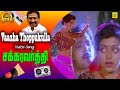Vaazha Thoppukulla Karthick Banupriya Deva Duetsongs Tamilvideo Dolby Banupriya Songs
