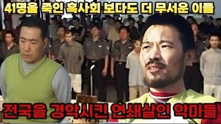 Download lagu 중국실화 3년 동안 50건의 살인… 인간이기를 포기한 괴물,출소 후 100명 죽이겠다고 선언한 남자, 그는 왜 악마가 되었나? mp3 Download lagu 중국실화 3년 동안 50건의 살인… 인간이기를 포기한 괴물,출소 후 100명 죽이겠다고 선언한 남자, 그는 왜 악마가 되었나? mp3