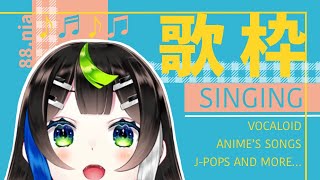 【 歌枠 】木曜日！新人Vsinger 88.nia、歌いますっ🎤 【Vtuber / 88nia - Nia Hachiya - 】