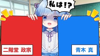 【ドトコイ#7】あの！！攻略キャラ同士が勝手に親密になっていくんですが！？！？【Vtuber/瑠璃野ねも】