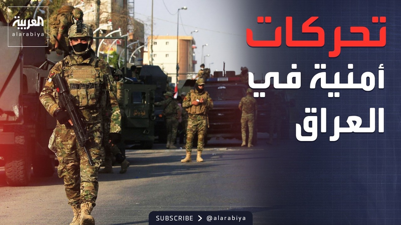 فيديو | تحقيق عاجل في العراق.. وألمانيا تحذر أوروبا من "مصير كوفيد"