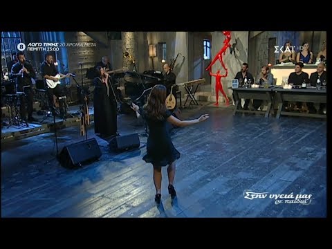 Sarina Cross - Sa' alouni Al Nas (Στην υγειά μας) {12/10/2019}