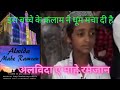 Alvida Ae Mahe Munawwar Alvida|| Little Boy Very Emotional Kalam||Alwada Ramadan 2023|| Alwada 2023|