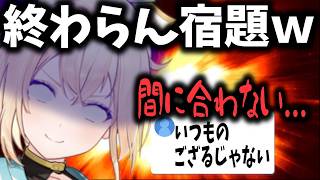 【驚愕】真面目なはずの風真いろは、夏休みの宿題でとんでもない姿を見せてしまうｗｗ【ホロライブ切り抜き】