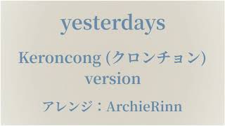「yesterdays」I"s ( アイズ) OP - (竹澤 汀 version) / Keroncong (クロンチョン) version (ドラマ「I”s」OP)【カラオケ】 mqdefault - 「yesterdays」I"s ( アイズ) OP - (竹澤 汀 version) / Keroncong (クロンチョン) version (ドラマ「I”s」OP)【カラオケ】