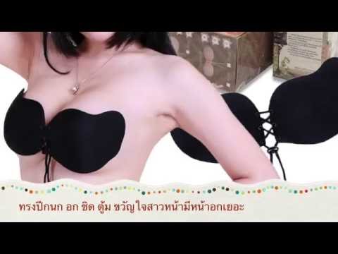 รอยแผลเป็นที่หน้าอกพลาสติก การแข่งขันขยายขนาดหน้าอก