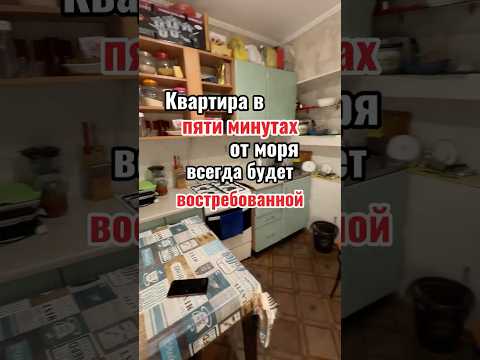 Продается уютная 2-комнатная квартира у моря в Черноморке с автономным отоплением