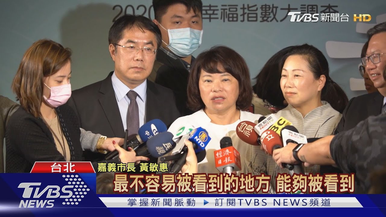 全台最幸福縣市! 嘉義市爆黑馬奪冠