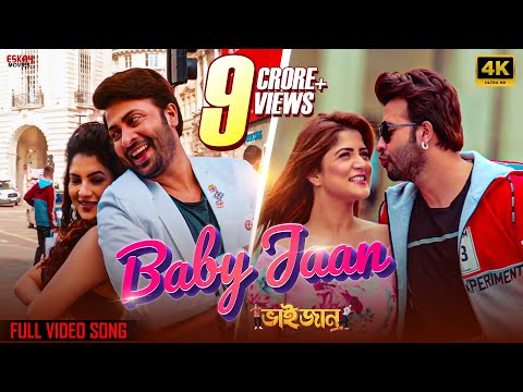 Baby Jaan | Bhaijaan Elo Re | Shakib | Srabanti | Paayel | Latest Bengali Song 2018 | Eskay Movies