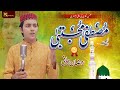 Mustafa Mujtaba Saw Naat Qawali Ilham Ki Rim Jhim Ramzan Jani 2024 Ramzan Jani Official