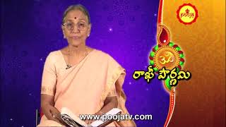 Anantha Lakshmi || Rakhi Pournami Pooja Vidhanam | Rakhi Purnima 2022 | PoojaTV Telugu