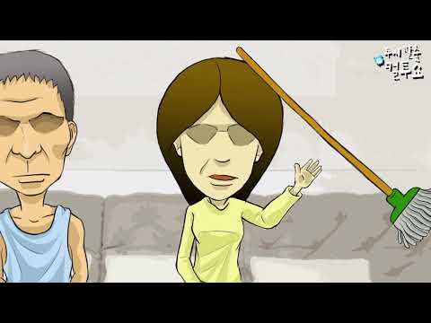 [컬투쇼] - 아주머니의 층간 소음 해결법