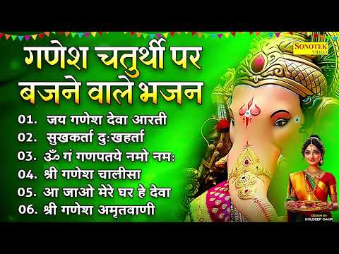 गणेश चतुर्थी Special | गणेश आरती | जय गणेश देवा | Ganesh Chaturthi Song 2025,Bhakti Song, Chaturthi