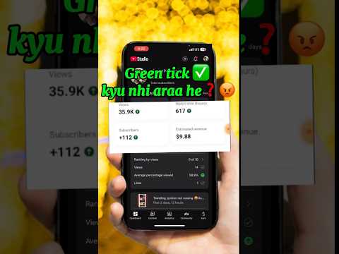 YT studio me green tick is not showing 😲 | ​​What to do? How to solve the problem! #shorts