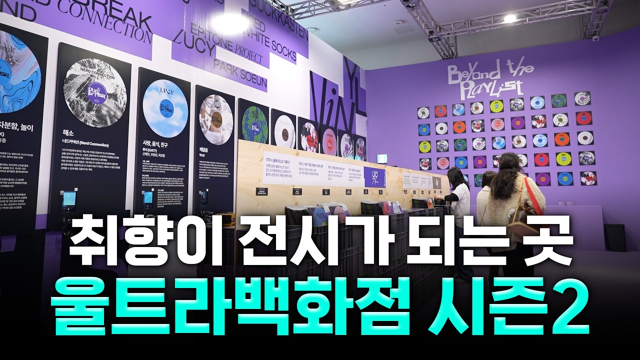 서울의 중심에서 열리는, '감각'과 '시간'을 연결하는 전시