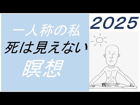 仏教学科 【8月6日水曜日】瞑想Time 7am・Everyday 30 minutesのLive配信
