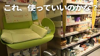 dm店内でおむつ替えスペース使ったら、実際どうなの？【ドイツ】