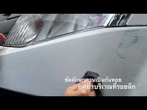 พื้นบ้านรักษากลากฟุต ร้องไห้กลากแผล