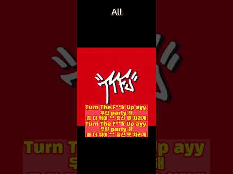 TTFU - 사이먼 도미닉, 로꼬, 우원재, 쿠기 (Coogie) / (가사) [TTFU]