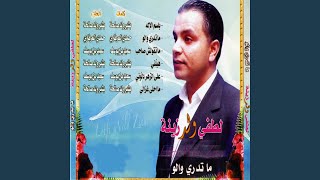 Download lagu Ma Tqoulech Saheb mp3 Download lagu Ma Tqoulech Saheb mp3